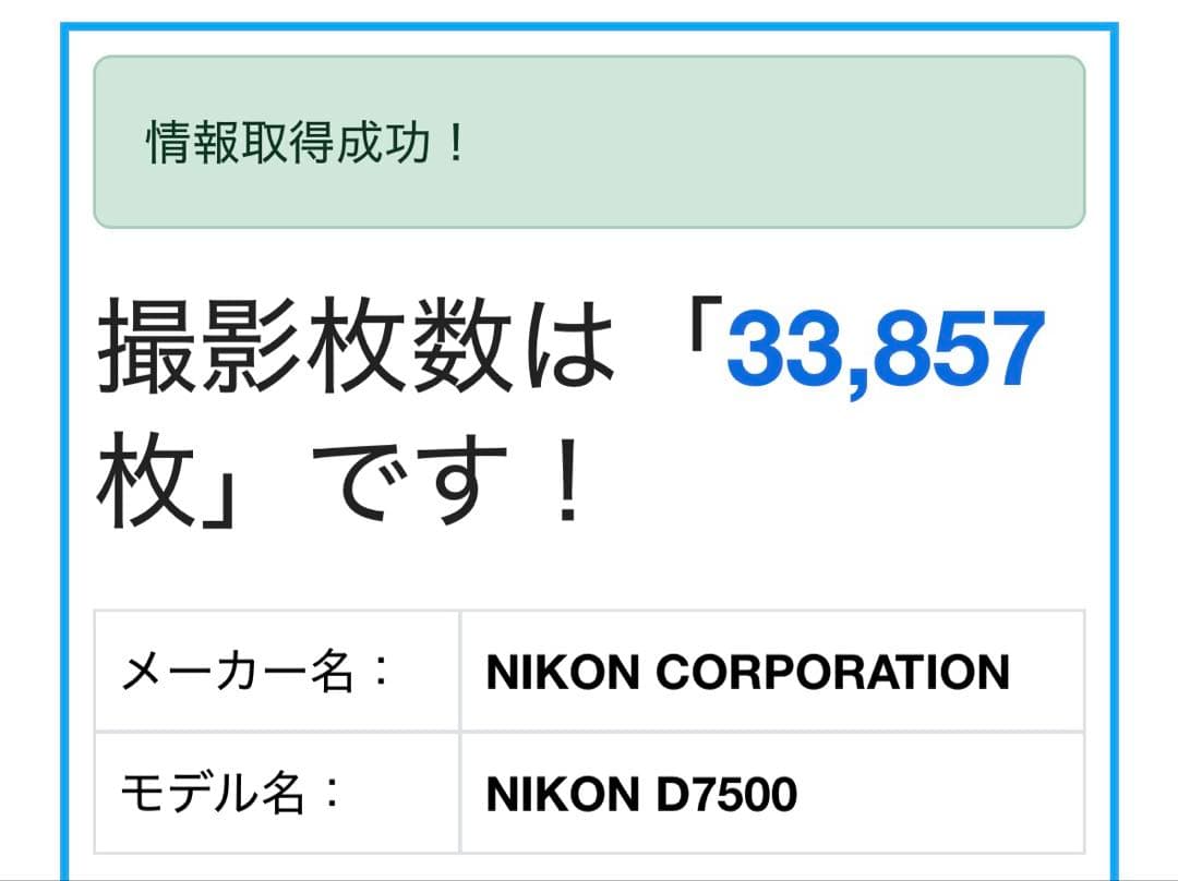 Nikon D7500 ボディ + 18-200mm VR レンズ フルセット