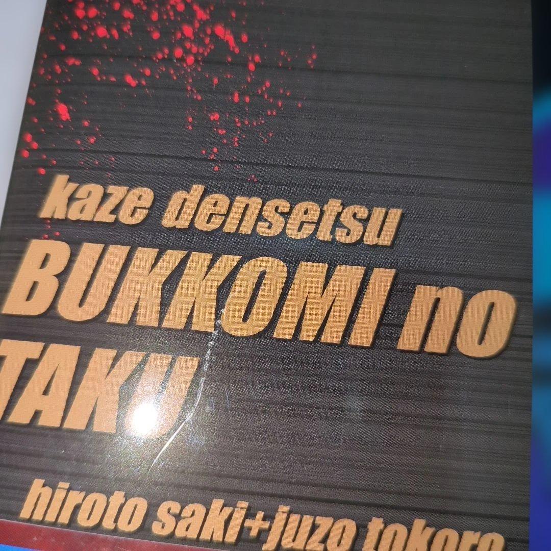 復刻版 特攻の拓 全41巻＋外伝＋AfterDecade 完結全巻セット美品多数