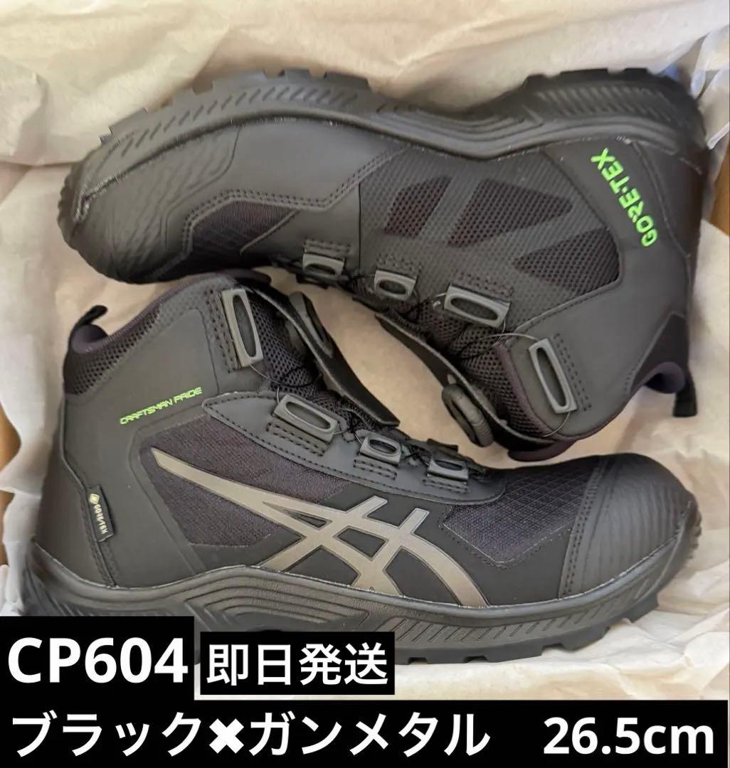 【新品未使用】ウィンジョブ®CP604 G-TX BOA® 26.5cm 安全靴