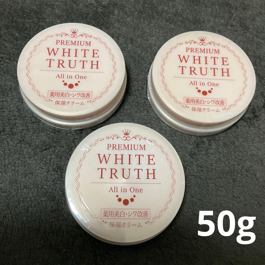 ホワイトトゥルース オールインワンクリーム 50g