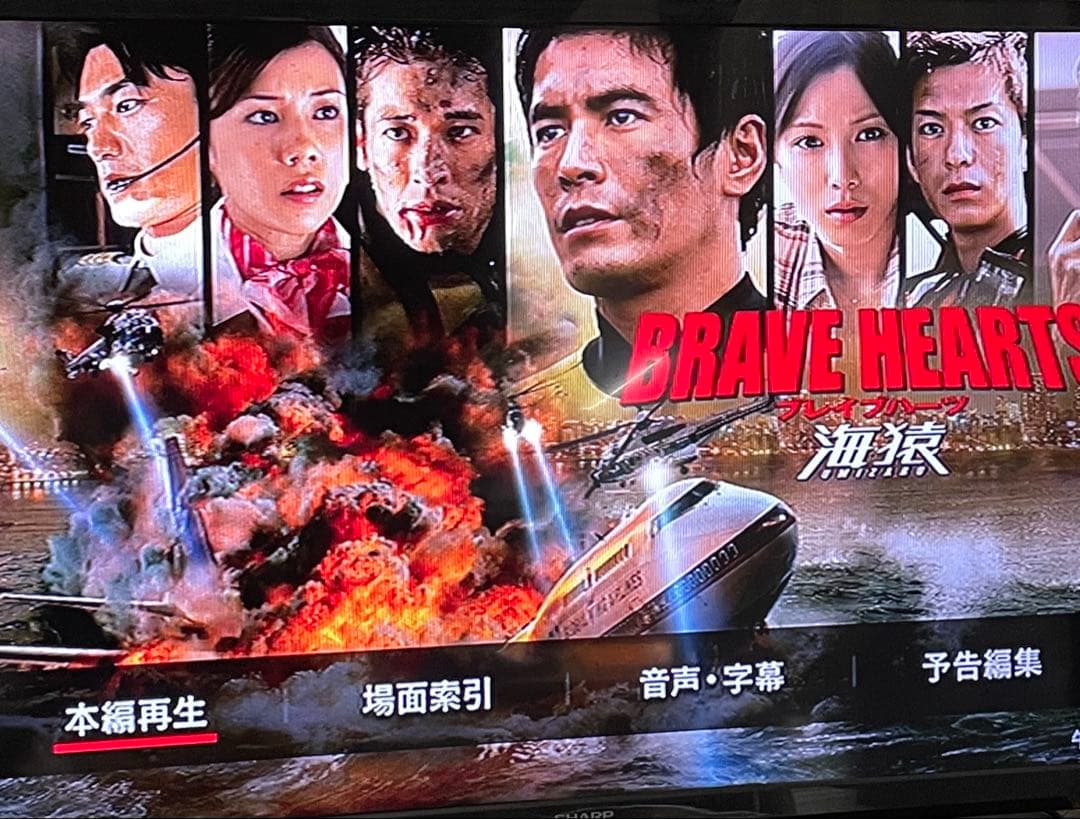 海猿 劇場版 全４作セット プレミアムエディション DVD