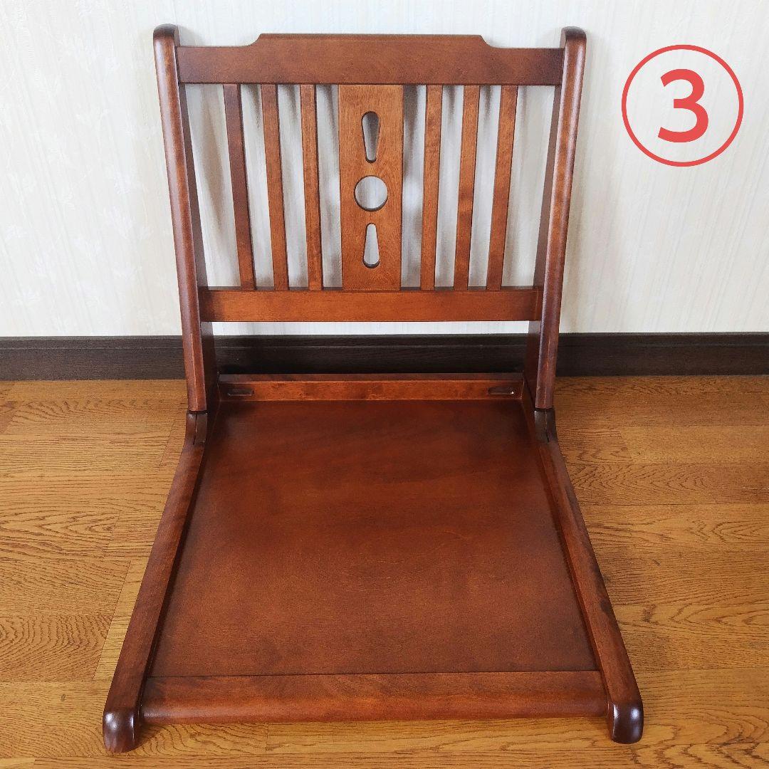 北海道民芸家具 座椅子 折り畳み式