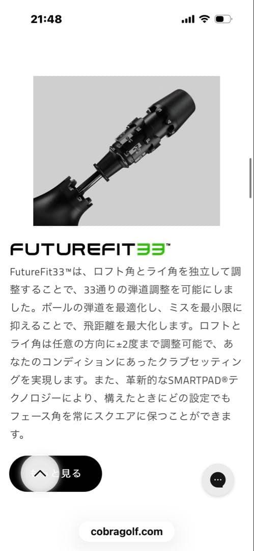 コブラ　ds adapt LS 9° ディアマナRB63 S ドライバー