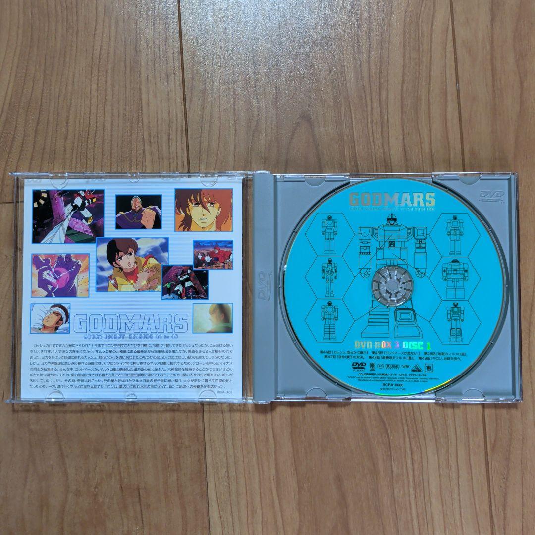 六神合体ゴッドマーズ　 DVD BOX 1-3　フルコンプリート