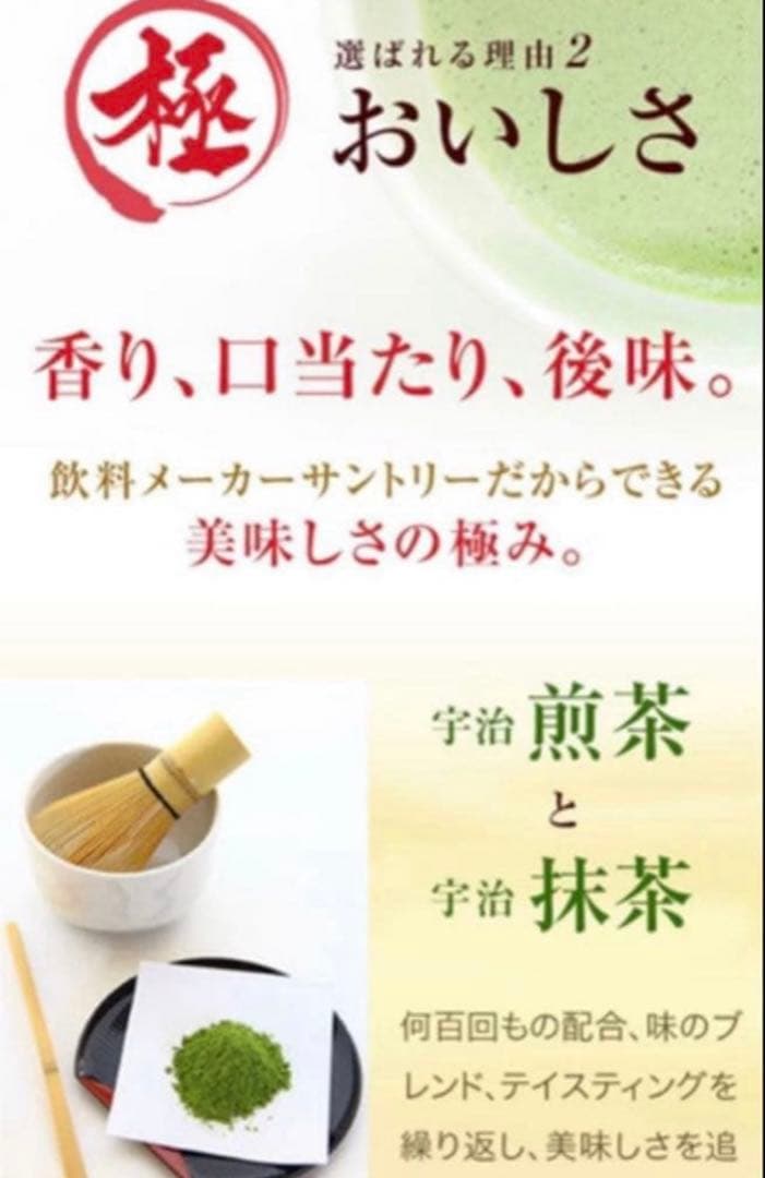 サントリー 極の青汁 90包入 １箱