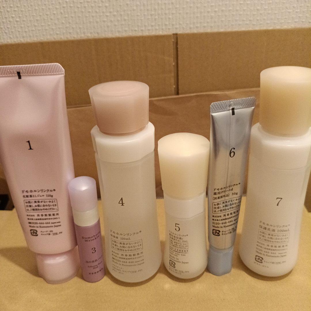 ドモホルンリンクル基本お手入れ4点セット　クレンジング　お試しに　リニューアル