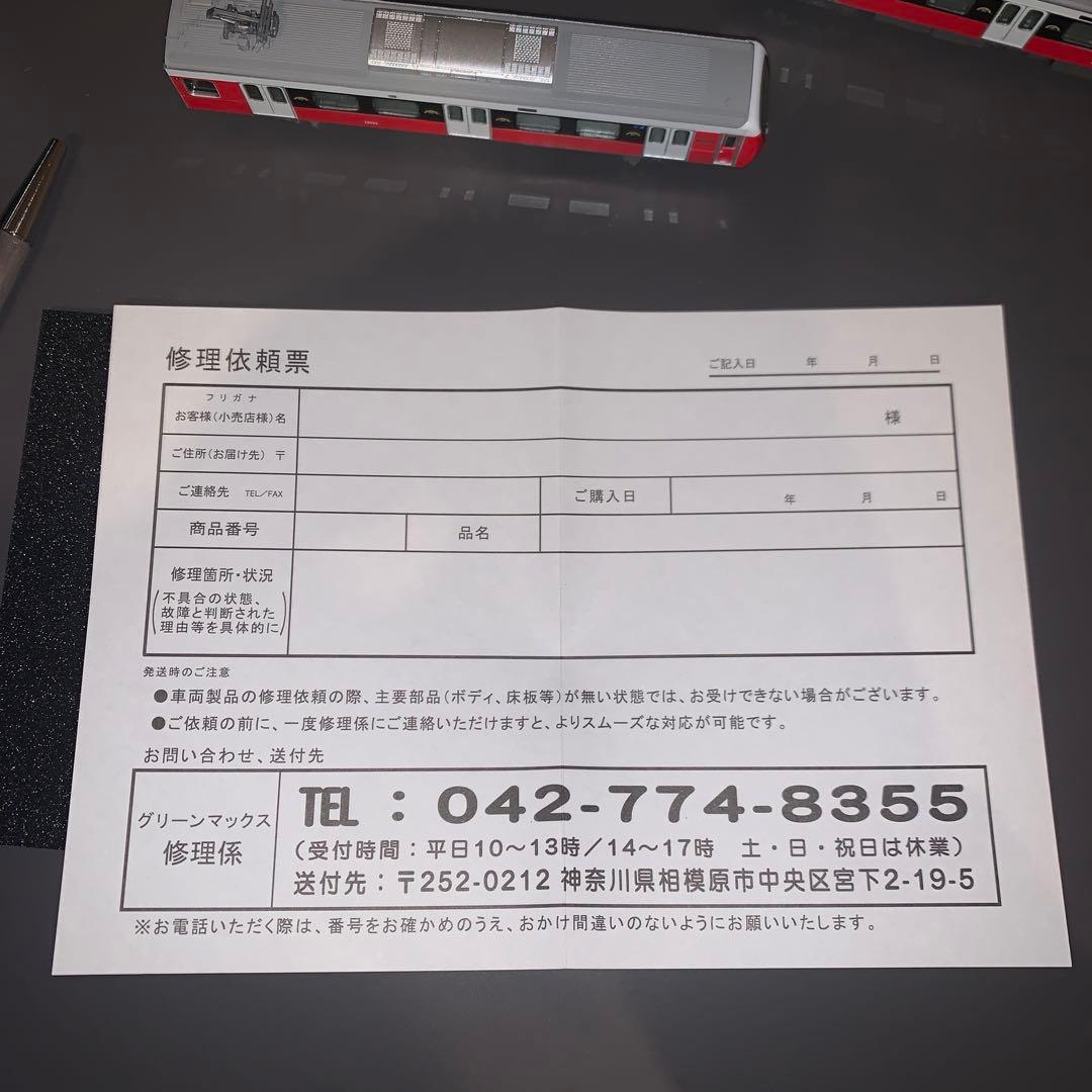 グリーンマックス　30654　静岡鉄道 A3000形 パッションレッド