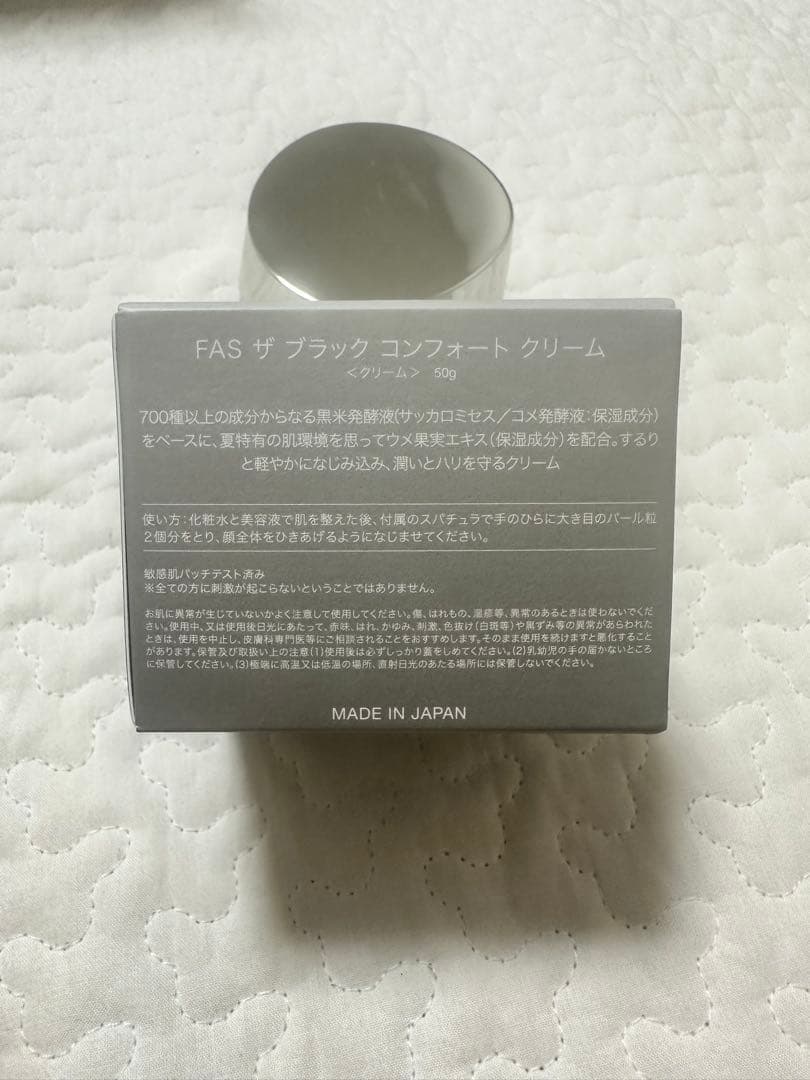 値下げ☆FASザブラックエッセンス & コンフォートクリームセット