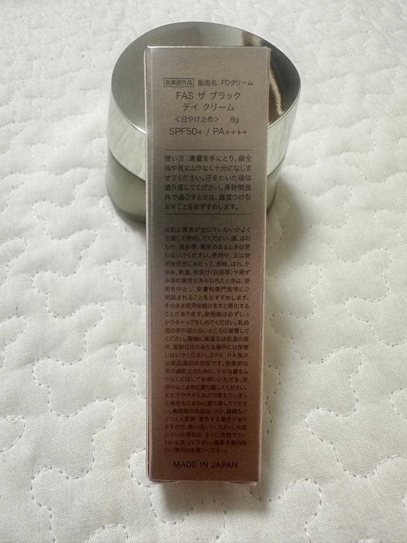 値下げ☆FASザブラックエッセンス & コンフォートクリームセット