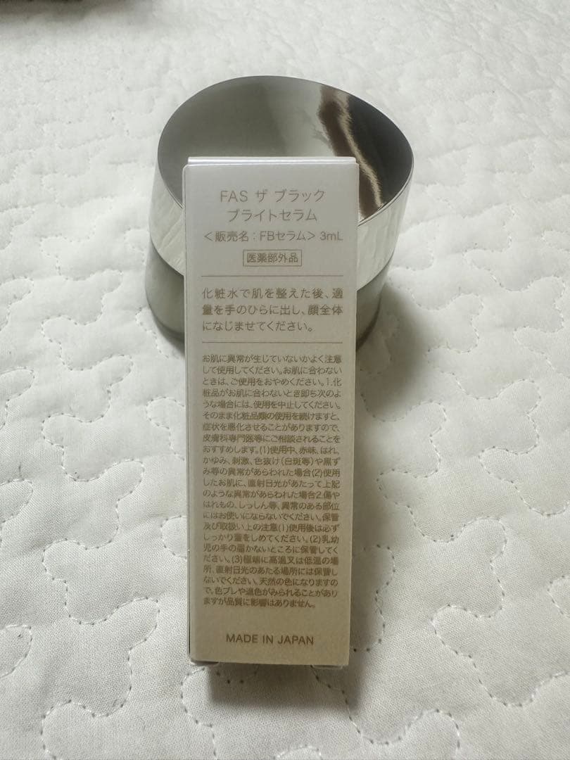 値下げ☆FASザブラックエッセンス & コンフォートクリームセット