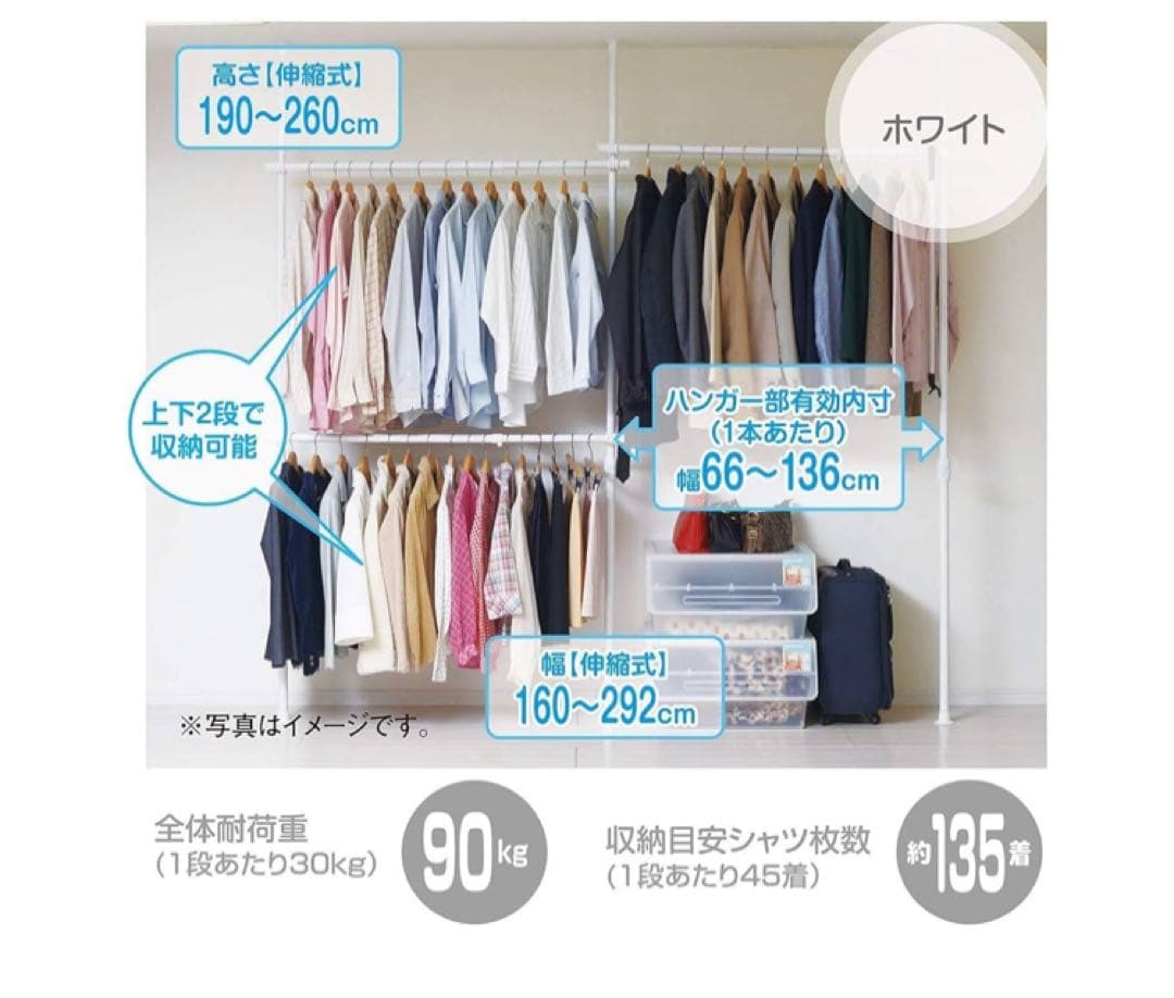 山善 突っ張り ラック ポールハンガー ハンガーラック 全体耐荷重90kg