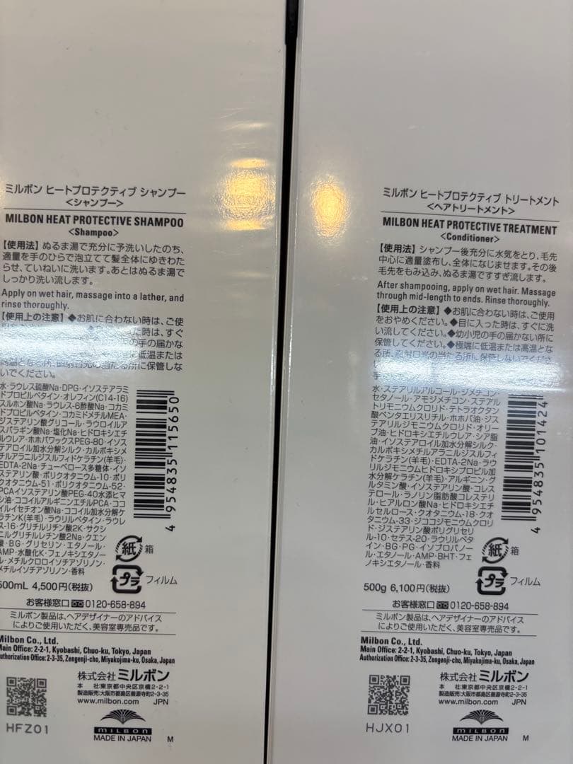 グローバルミルボン リペアヒート シャンプートリートメント500mlボトルセット