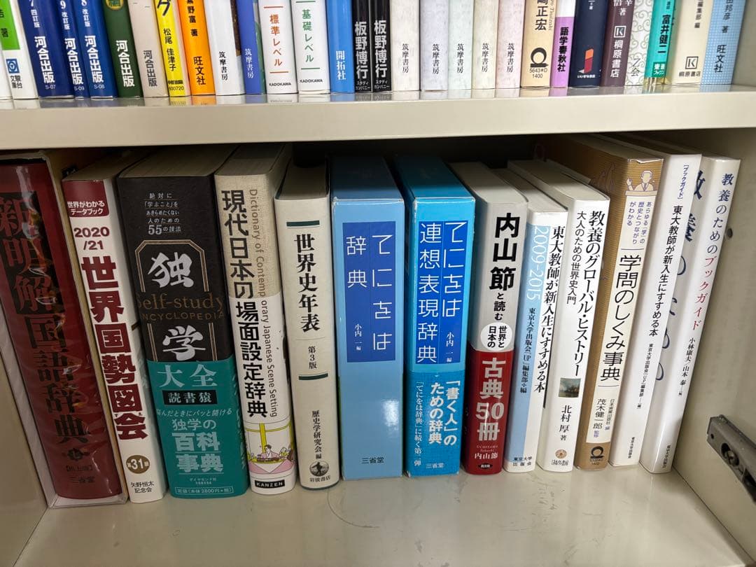 心理学・エッセイ・コミュニケーション書籍セット