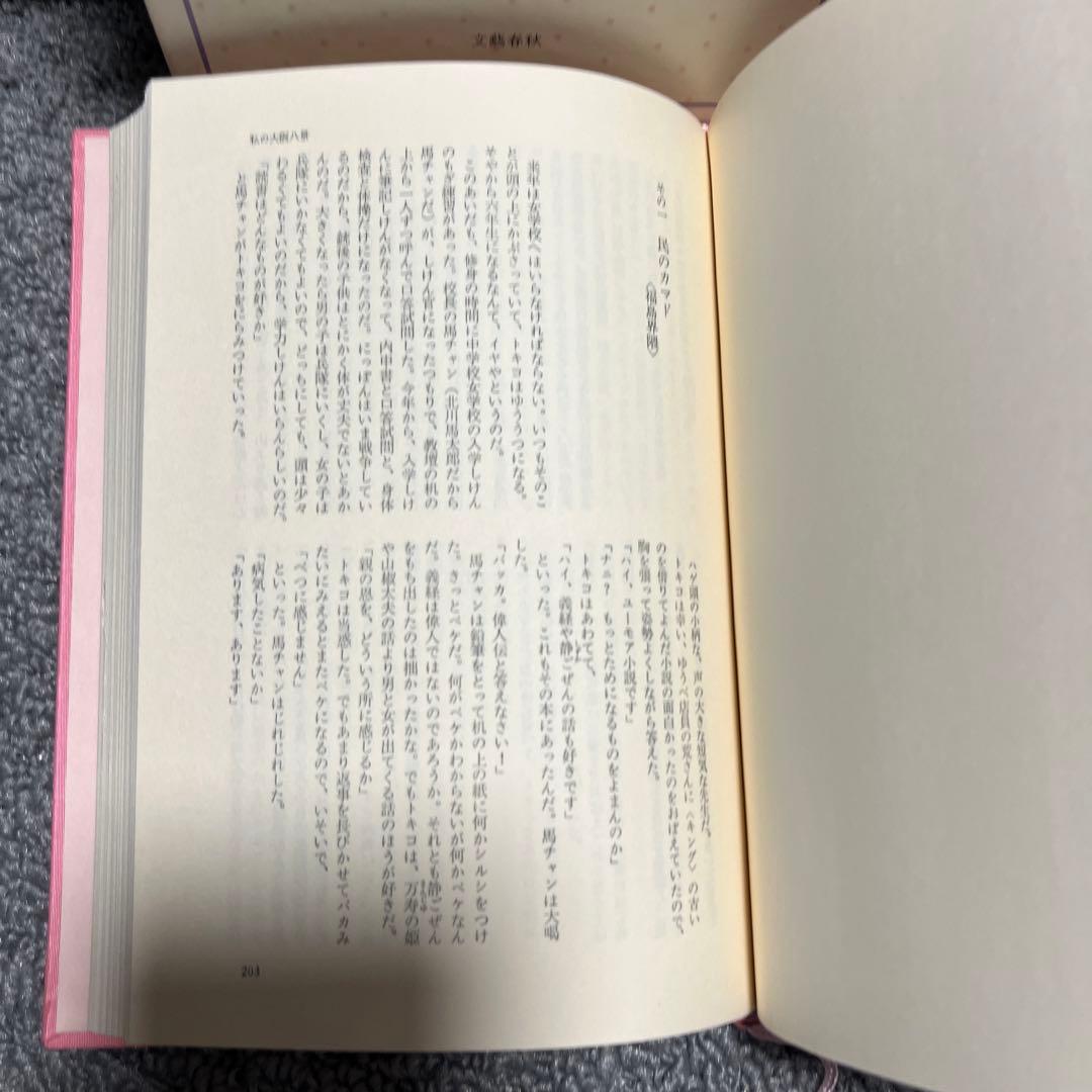 田辺聖子長篇全集 1 花狩　感傷旅行　私の大阪八景