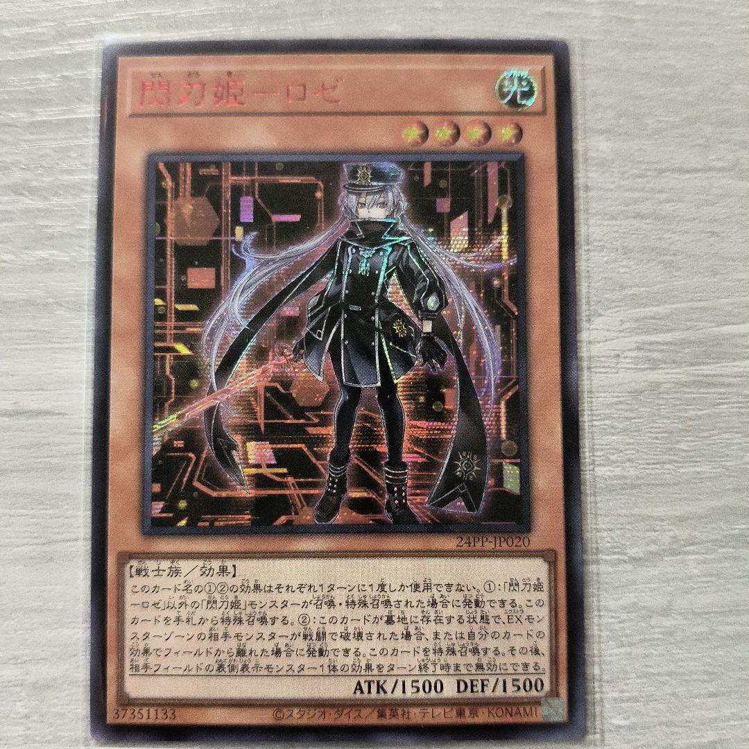 閃刀姫－ロゼ 赤シク アジア版 #02