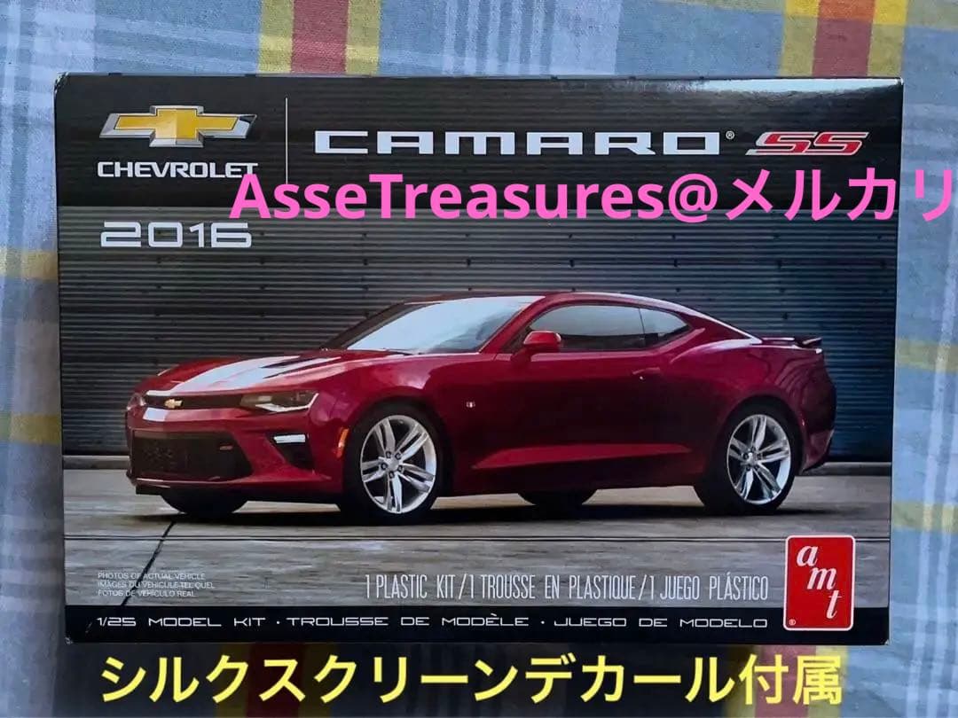 amt 1/25 シボレー・カマロ SS (C6型) 2016年型