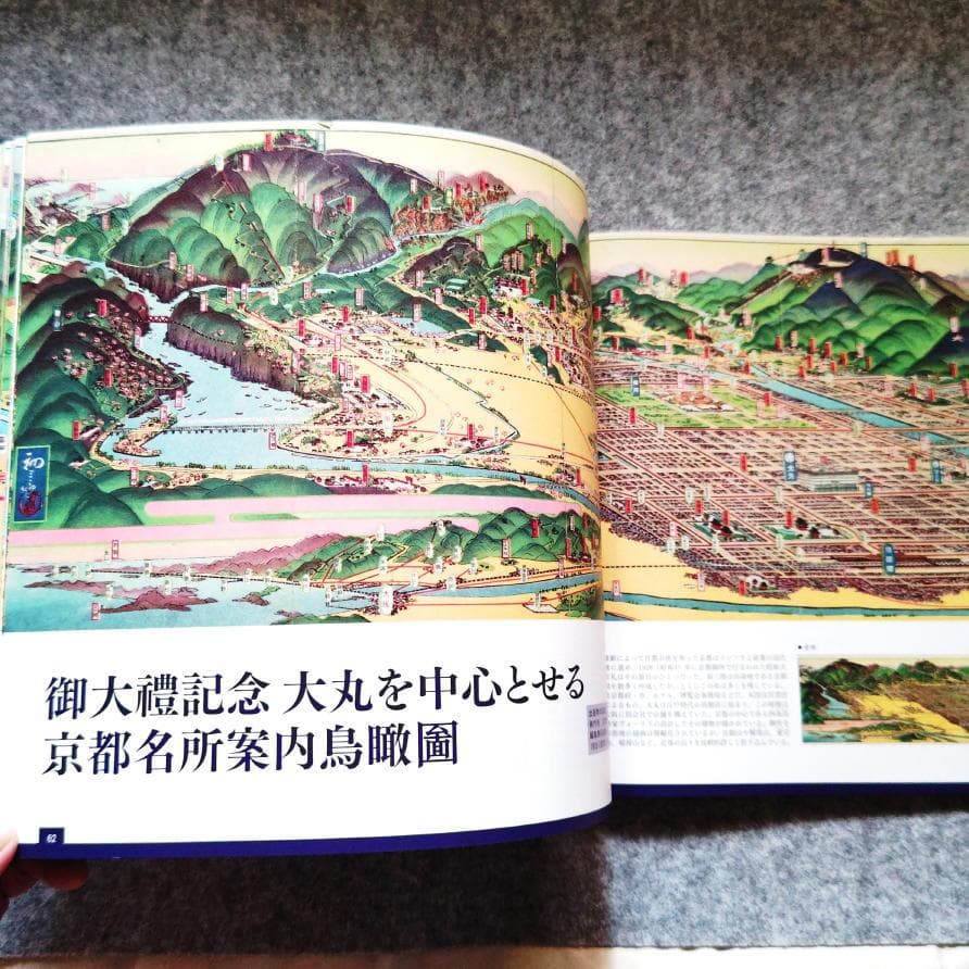 ◆古本◆吉田初三郎 鳥瞰図集 よみがえる100年前の日本◆全国名所図絵◆観光案内