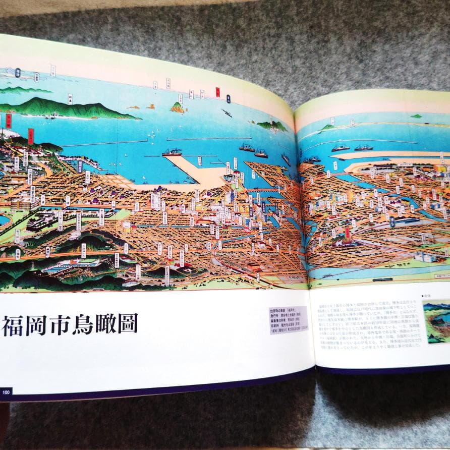◆古本◆吉田初三郎 鳥瞰図集 よみがえる100年前の日本◆全国名所図絵◆観光案内