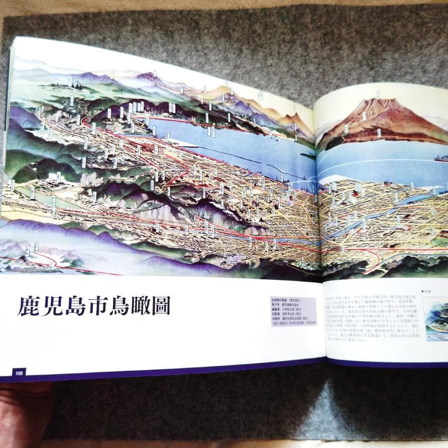 ◆古本◆吉田初三郎 鳥瞰図集 よみがえる100年前の日本◆全国名所図絵◆観光案内