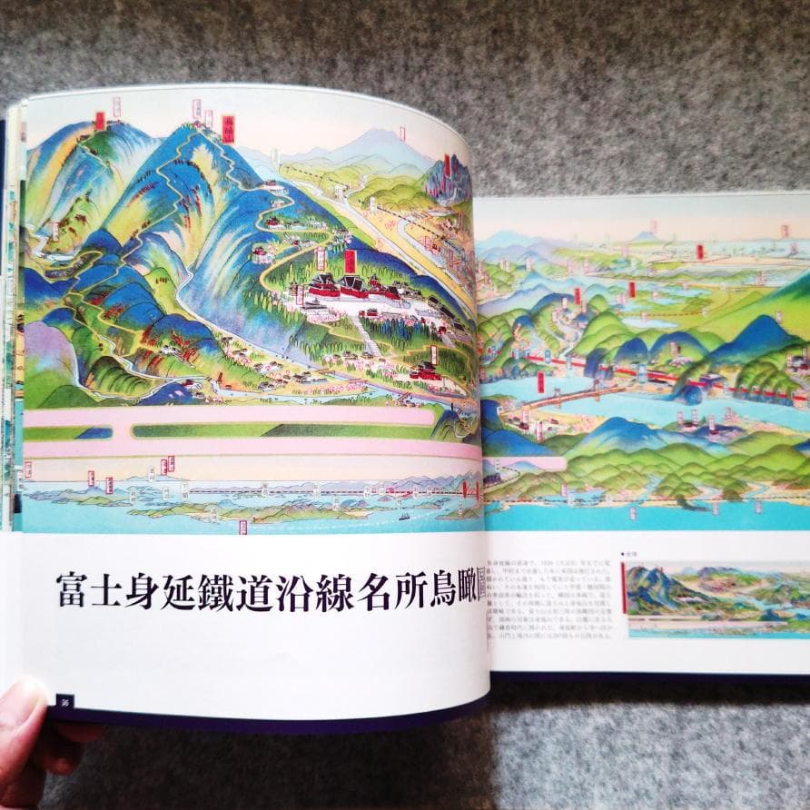 ◆古本◆吉田初三郎 鳥瞰図集 よみがえる100年前の日本◆全国名所図絵◆観光案内