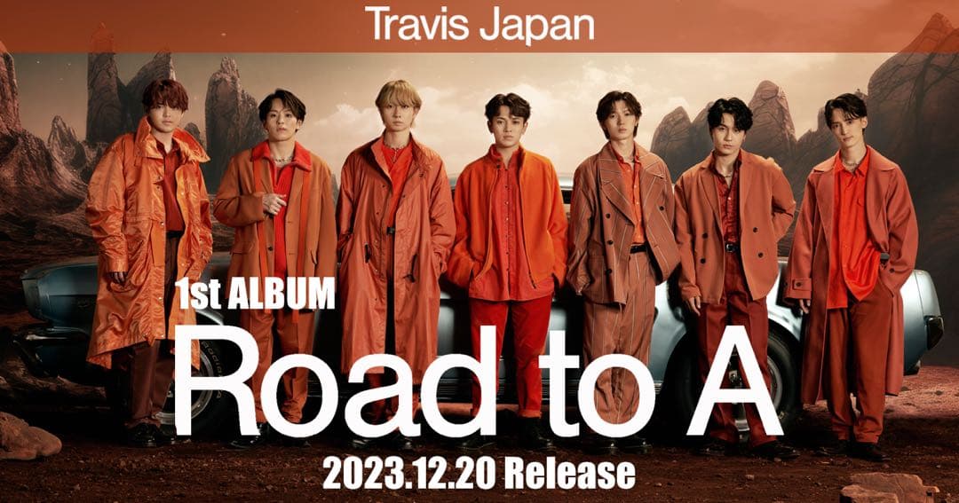 p出品）Travis Japan 1st ALBUM Road to A