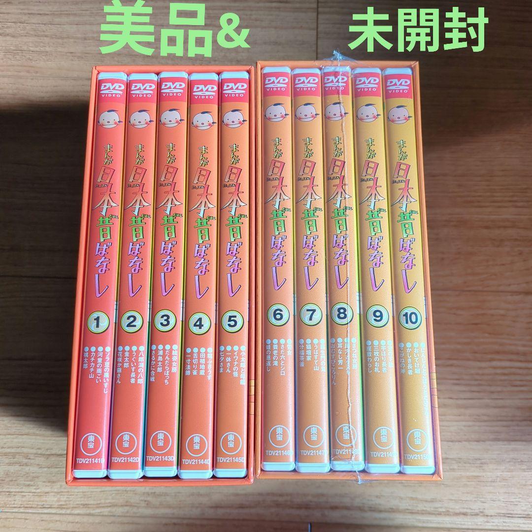 【美品】まんが日本昔ばなし DVD-BOX 全10巻セット