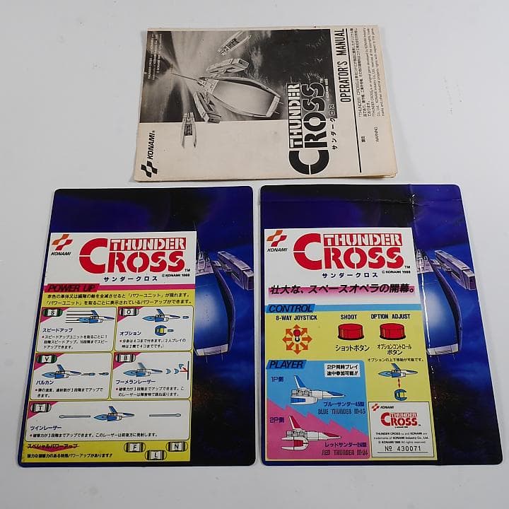 純正インスト+取扱説明書　サンダークロス　KONAMI