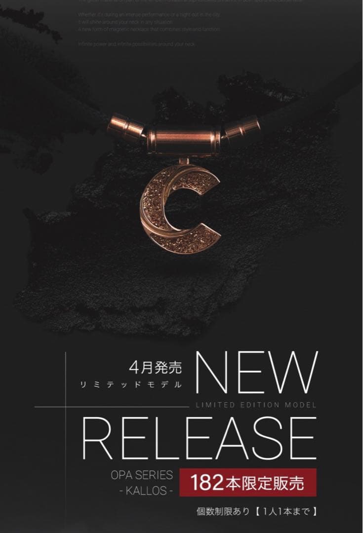 パワードギア　ネックレス　限定182本 (ピンクゴールドラメ) Lサイズ