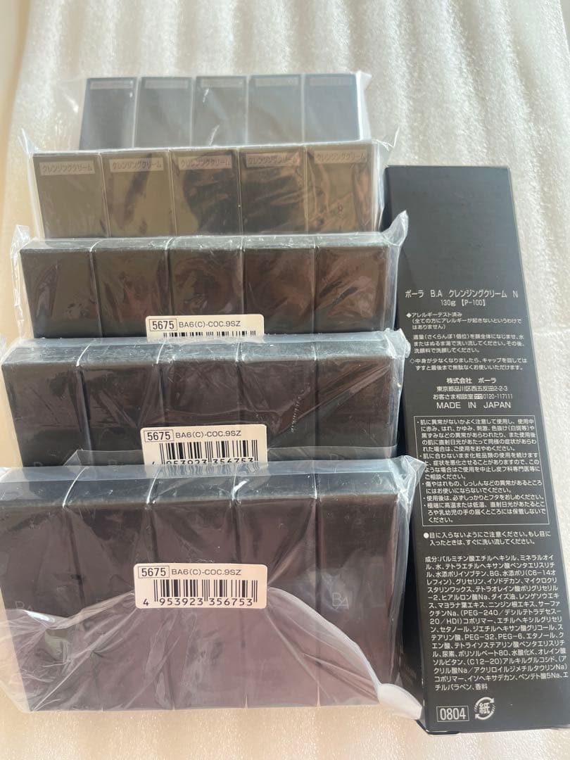 ポーラ POLA B.A クレンジングクリームN セット