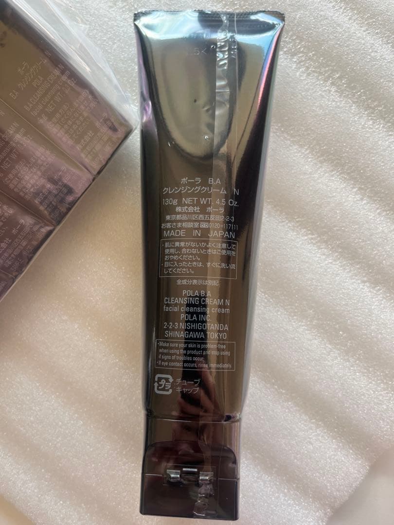 ポーラ POLA B.A クレンジングクリームN セット