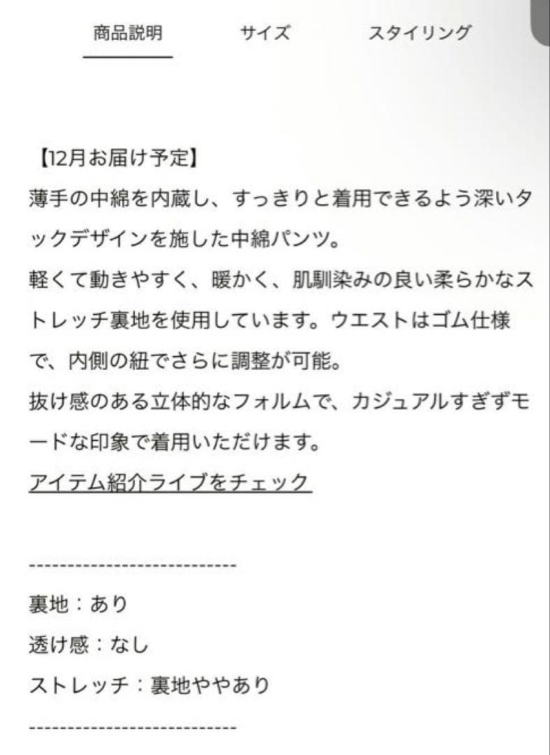 CLANE クラネ　PADDED FORM PANTS