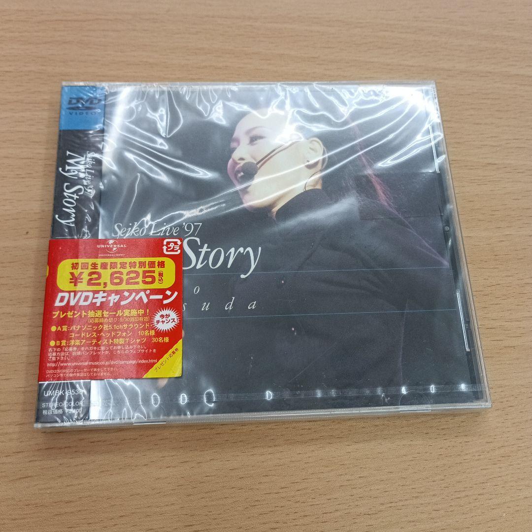 【新品未開封】松田聖子 SEIKO LIVE 97 MY STORY