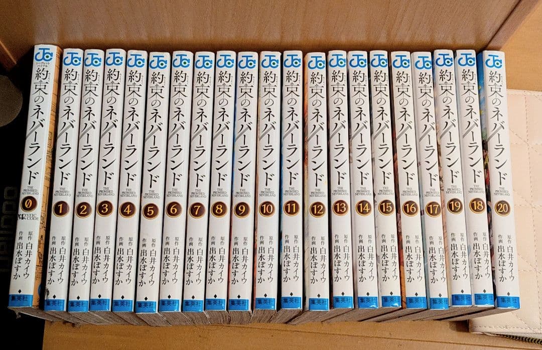 約束のネバーランド 全巻セット + 特別版