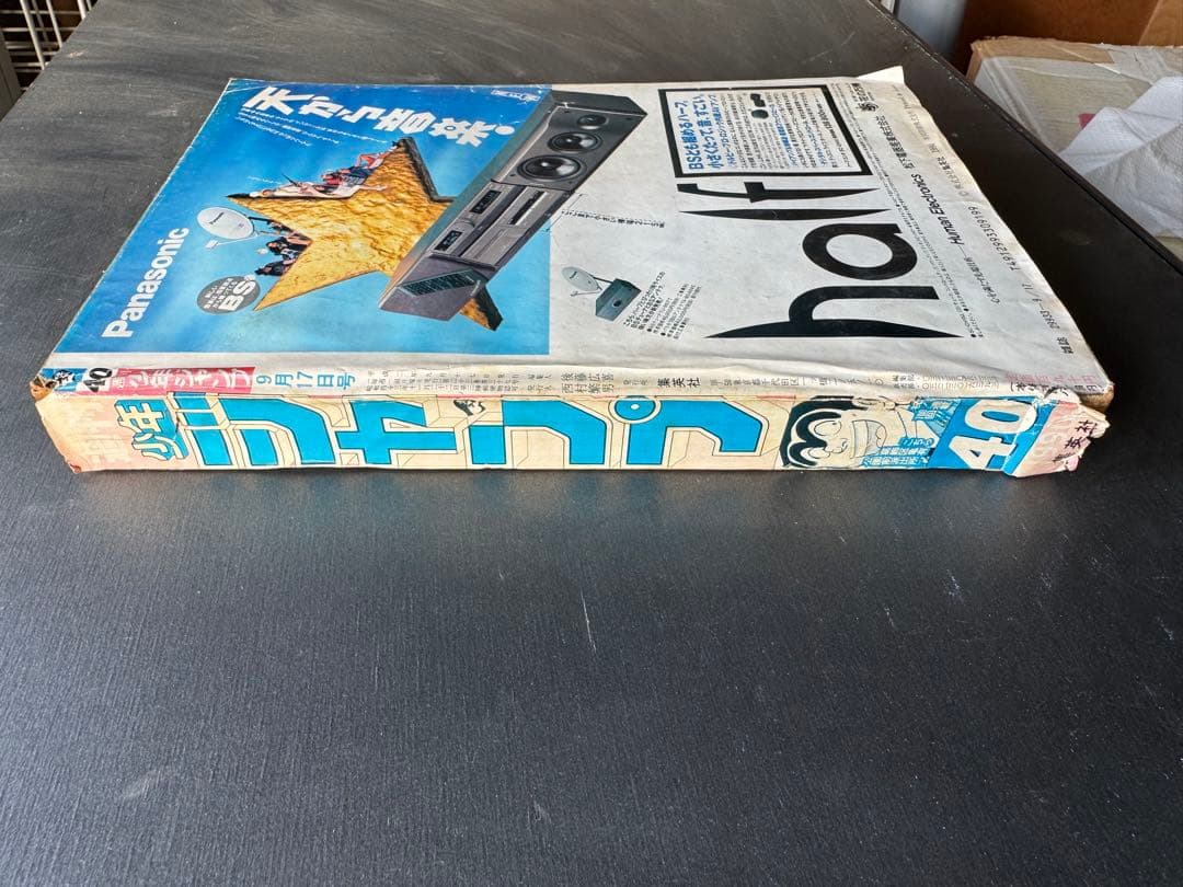 週刊少年ジャンプ こち亀700回記念号　1990年40号