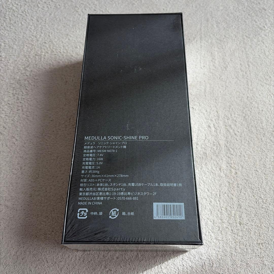 MEDULLA メデュラ　ソニックシャインプロ　超音波アイロン