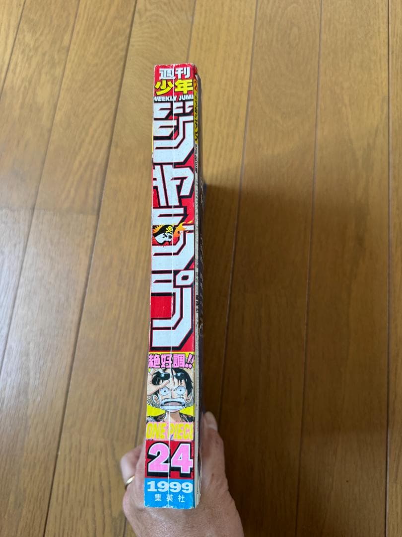 週刊少年ジャンプ1999年24号ONE PIECE表紙号アーロン戦クライマックス