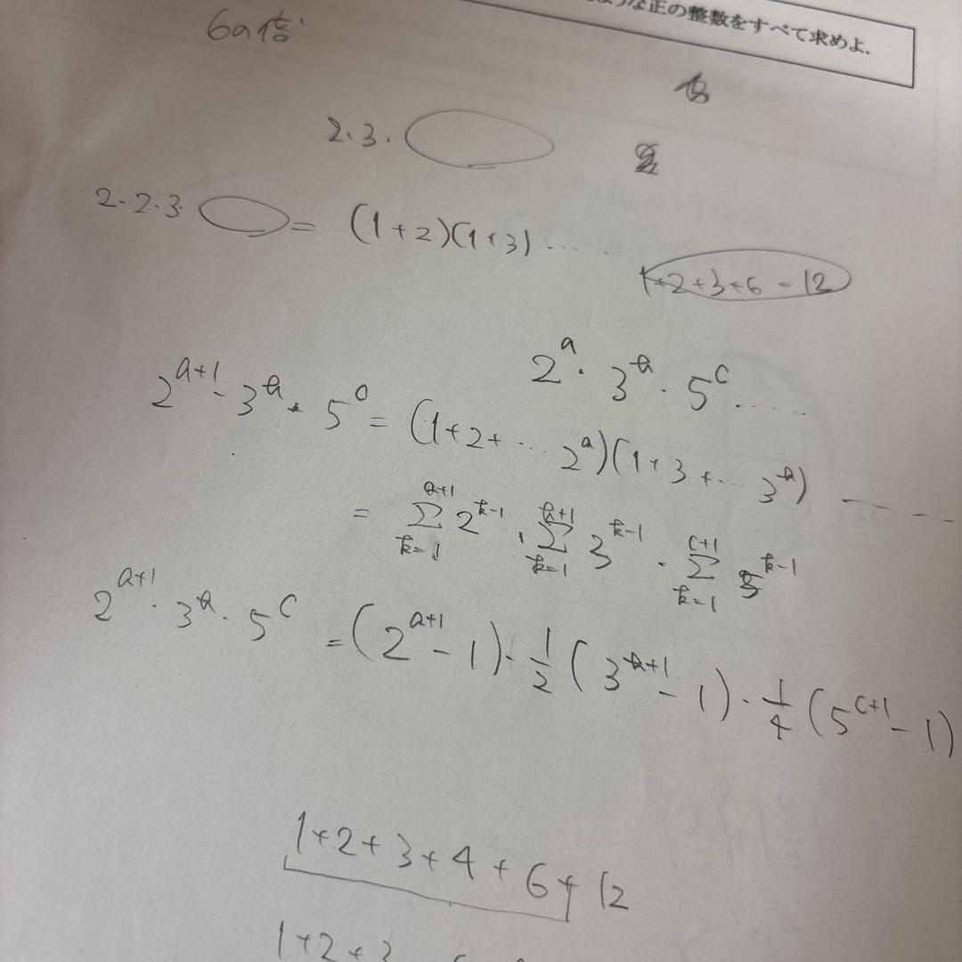 東進 スーパーエリートコース　数学　ライブ授業　教材　テキスト