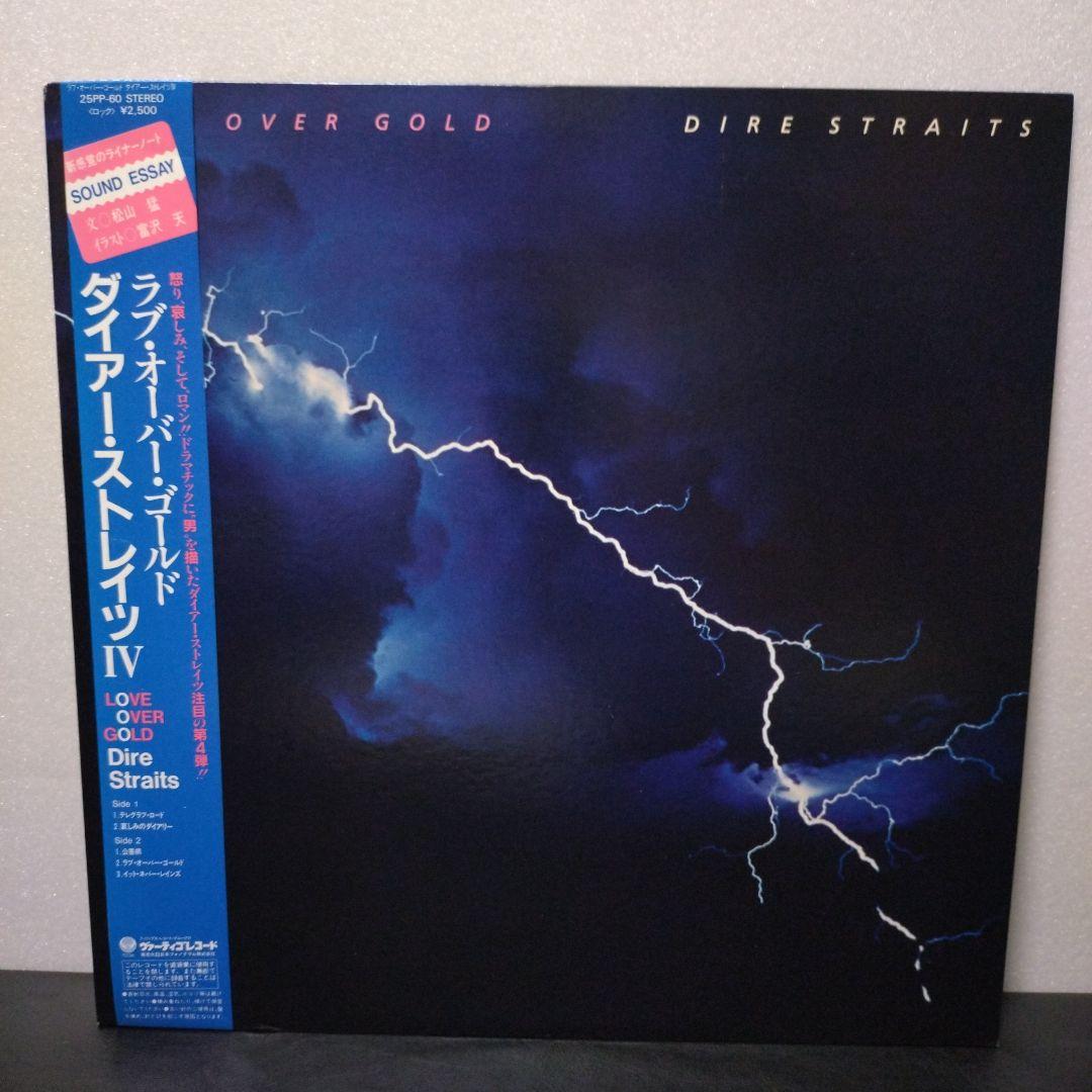 Dire Straits レコード