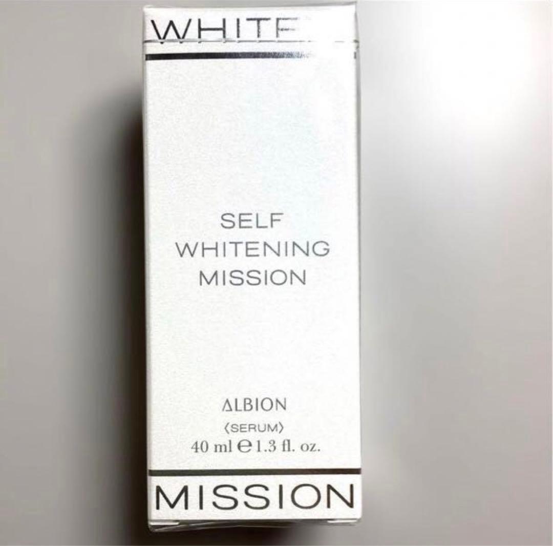 新品　アルビオン　セルフホワイトニング ミッション　40ml
