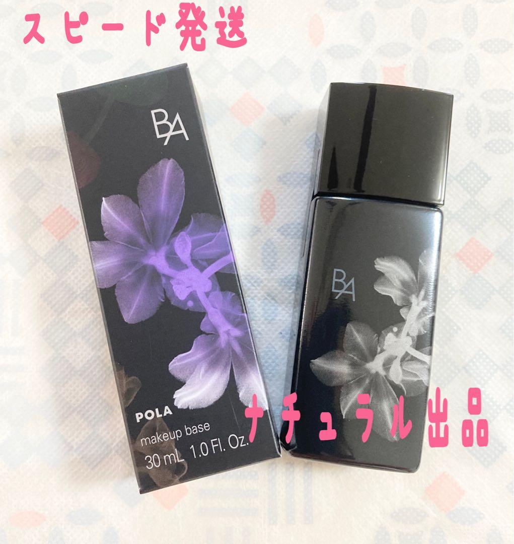 【新品、 30g限定発売】 POLA リンクルショットメディカルセラN30g