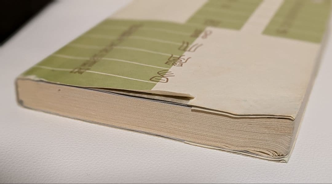 【出品再開】易学大講座 全8巻 セット　加藤大岳　絶版　希少