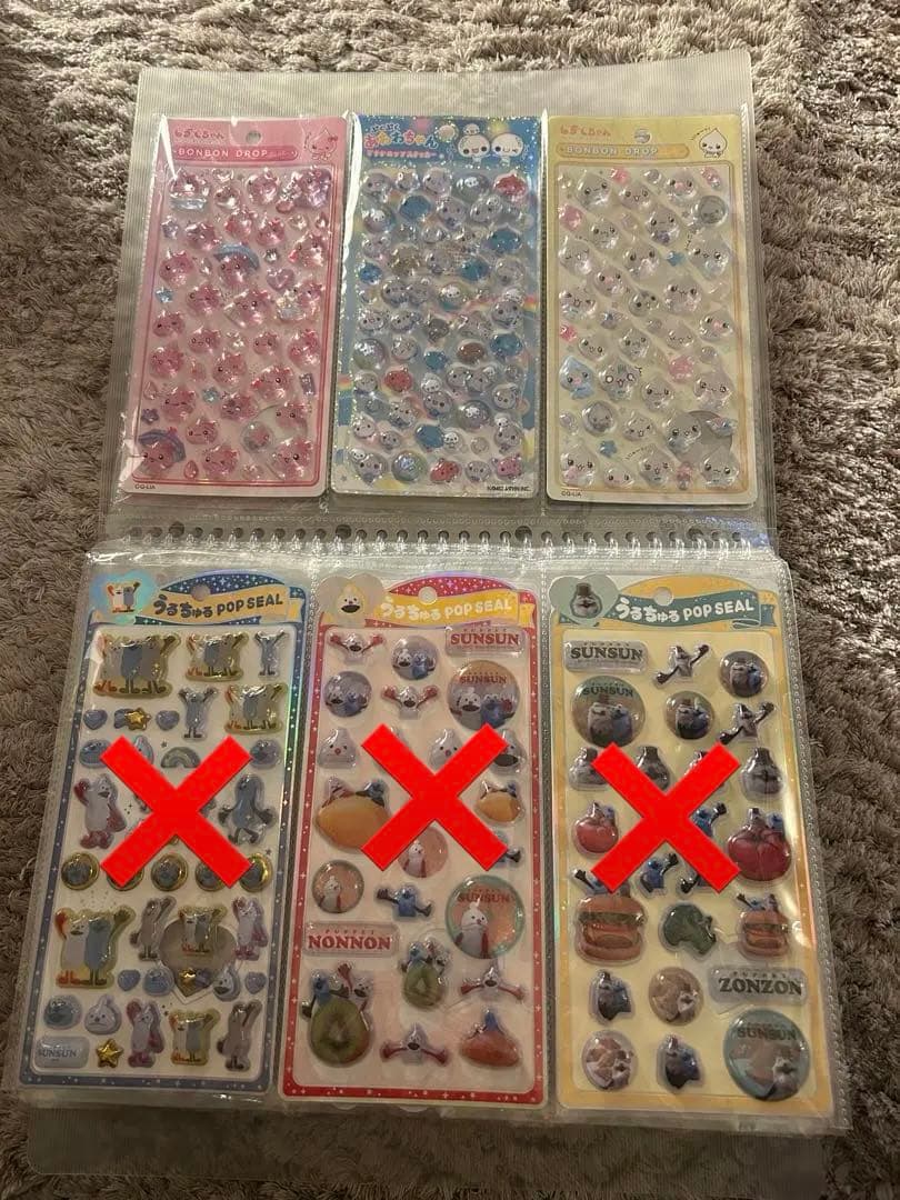 ボンボンドロップシール