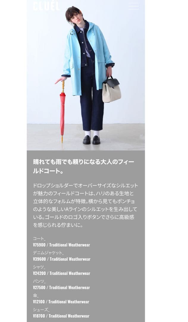 oggi掲載 Traditional Weatherwear レインローファー