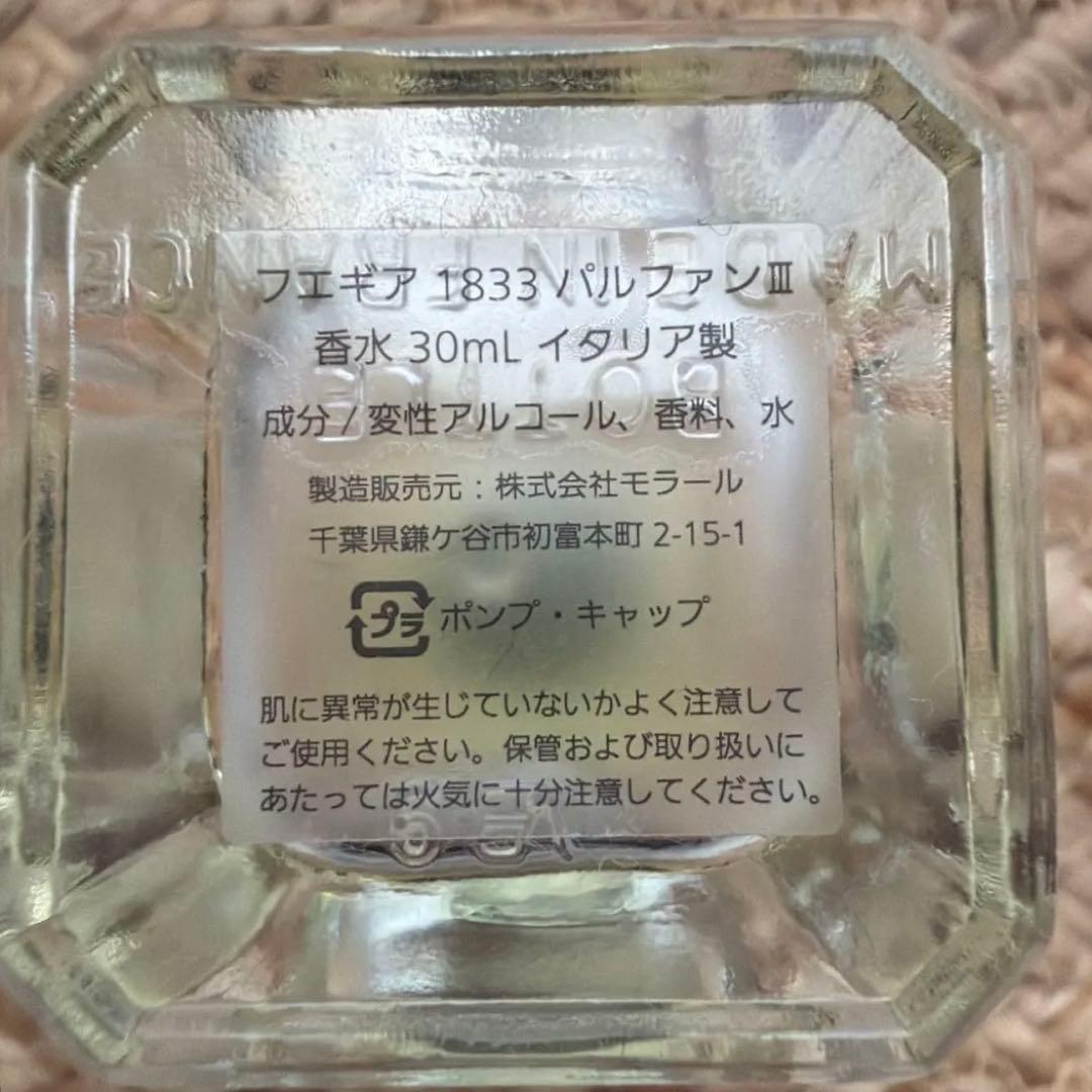 フエギア カクタスアズール 30ml