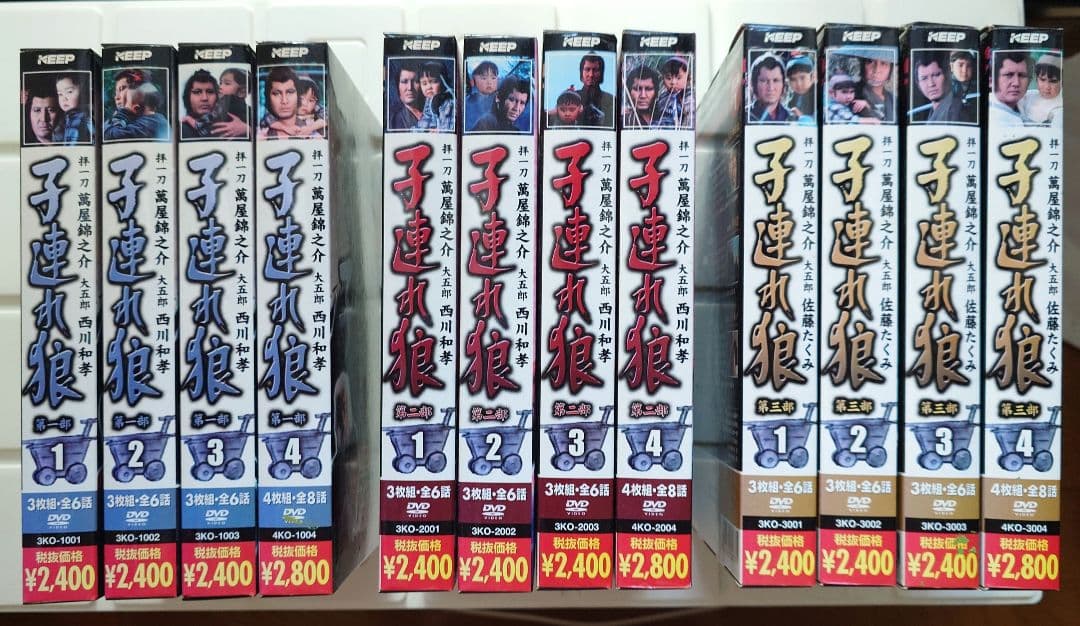 【全話あり】子連れ狼 DVD 第一部〜第三部 全12巻set