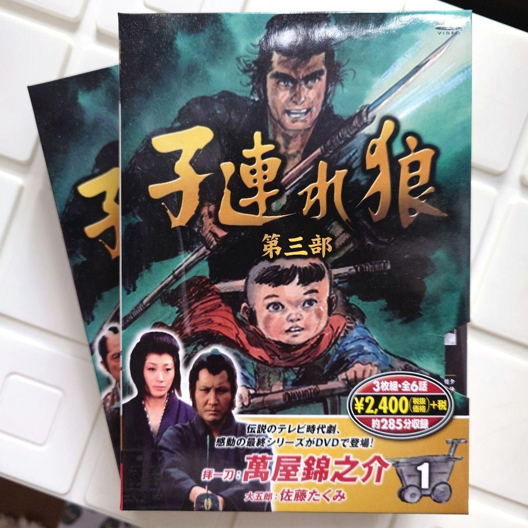 【全話あり】子連れ狼 DVD 第一部〜第三部 全12巻set