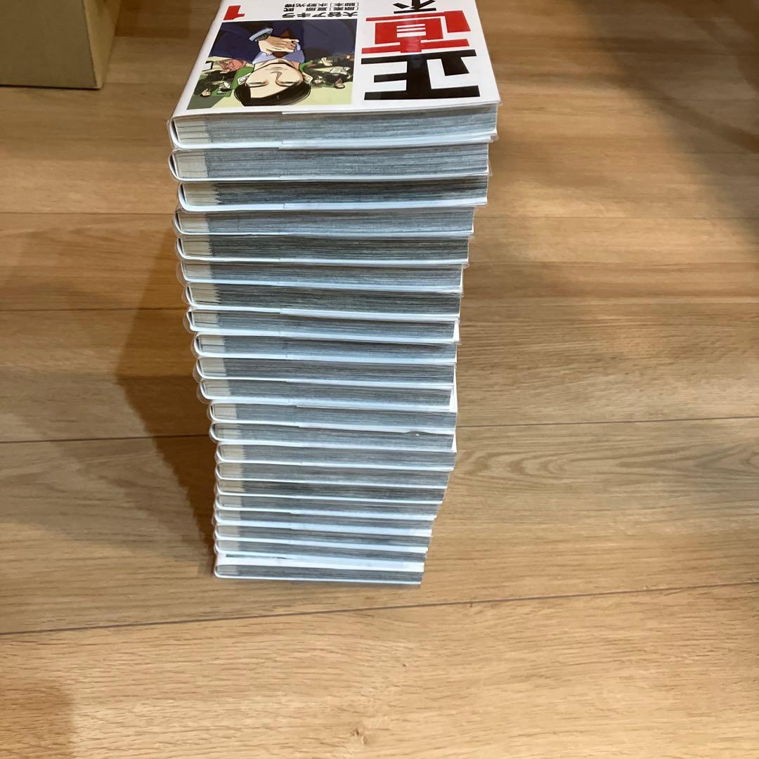 正直不動産 1-21巻セット