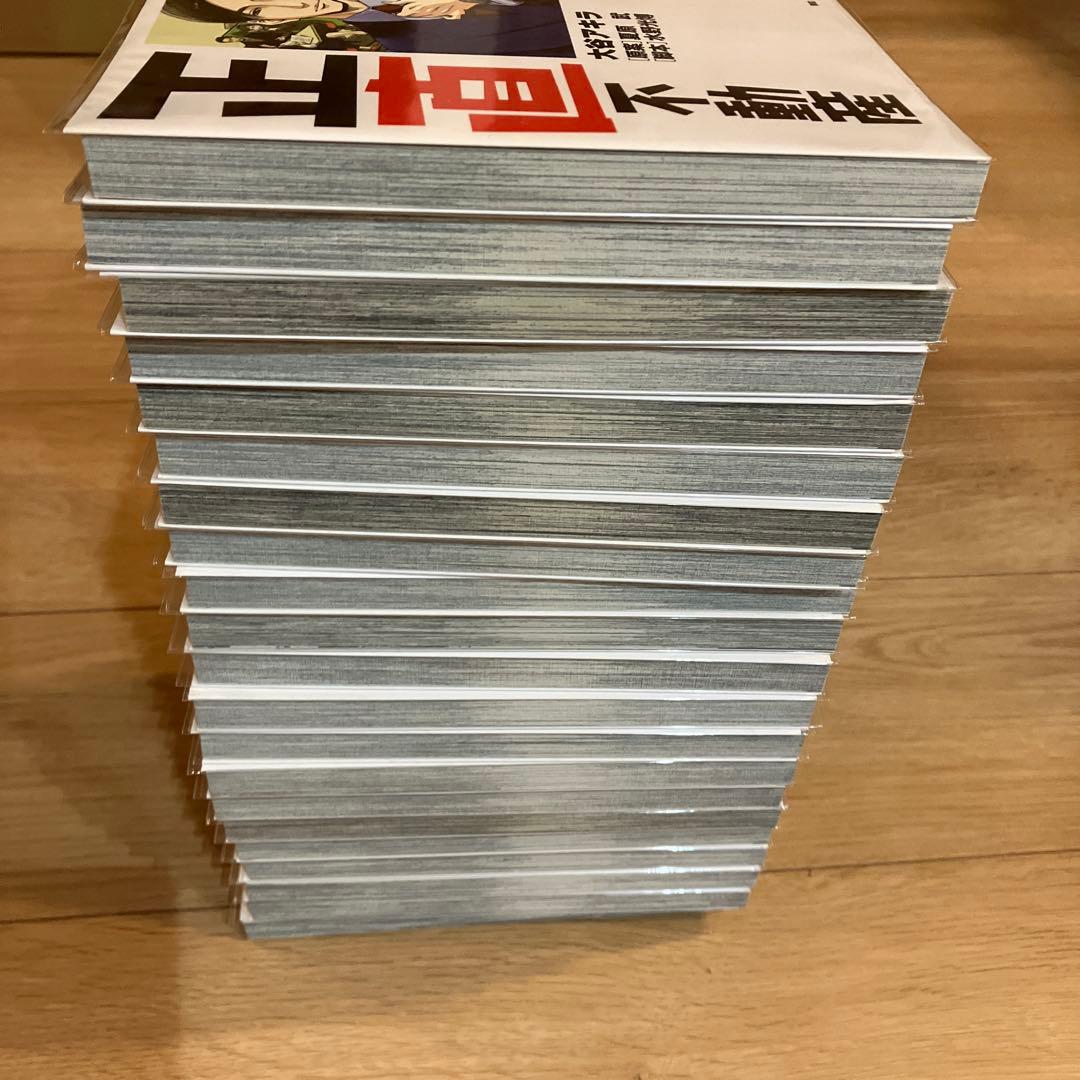 正直不動産 1-21巻セット