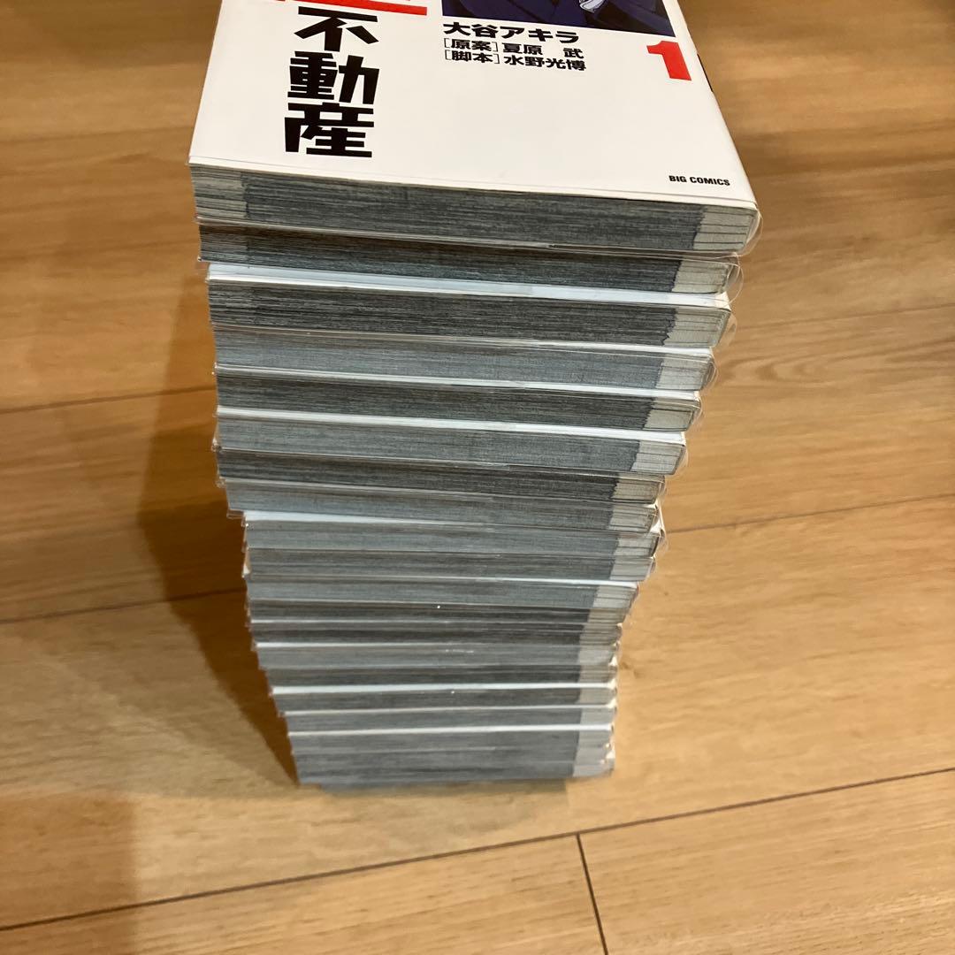 正直不動産 1-21巻セット