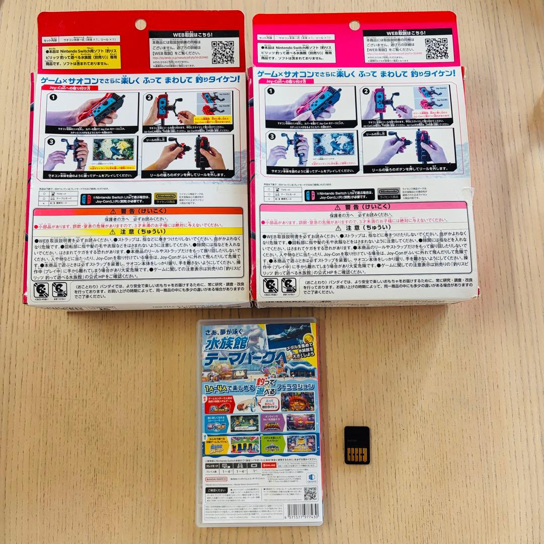 SWITCH 釣りスピリッツ サオコン2台付セット